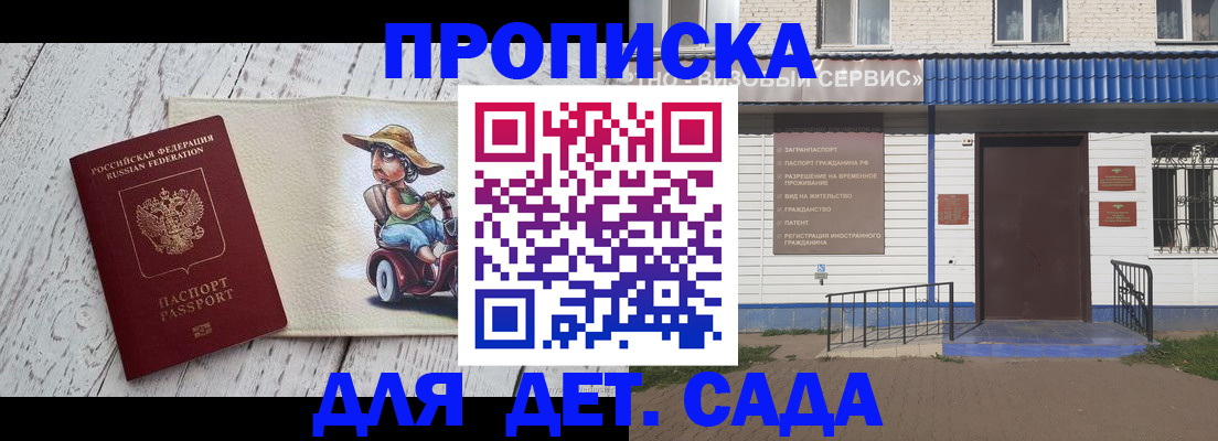 временная регистрация в Калачинске